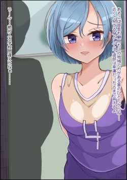 Page 8 of mesu benjo supotsushōjo to shōwaru toshima kōchō futatsu no chimpo ana