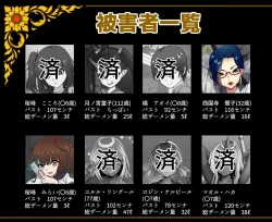 Page 143 of wakarase× jinkaku haisetsu× sekika♀ tachi matomete buzama ero CG2