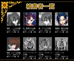 Page 27 of wakarase× jinkaku haisetsu× sekika♀ tachi matomete buzama ero CG2