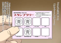 Page 55 of wakarase× jinkaku haisetsu× sekika♀ tachi matomete buzama ero CG2