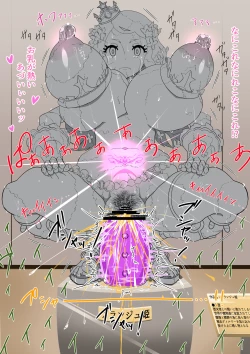 Page 87 of wakarase× jinkaku haisetsu× sekika♀ tachi matomete buzama ero CG2