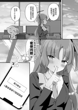 Page 21 of Kore Ijou, Himitsu o Tsukuraseru Ki desu ka? - Do you want me to make any more secrets?