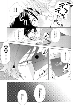 Page 12 of Arifureta nichijou