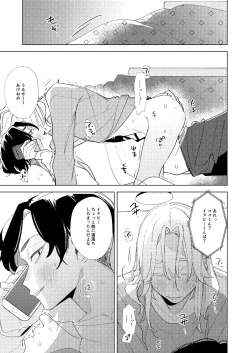 Page 14 of Arifureta nichijou