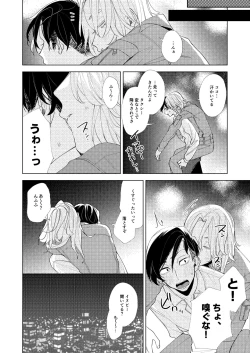 Page 21 of Arifureta nichijou
