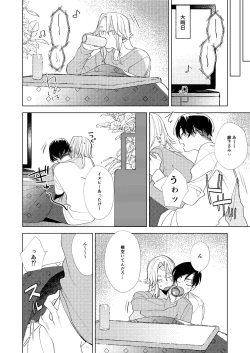 Page 5 of Arifureta nichijou
