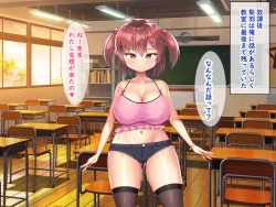 Page 108 of メスガキ教え子の誘惑に勝てるわけないだろ!