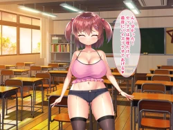 Page 114 of メスガキ教え子の誘惑に勝てるわけないだろ!