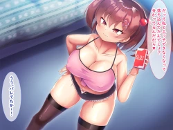 Page 140 of メスガキ教え子の誘惑に勝てるわけないだろ!