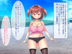 Page 2 of メスガキ教え子の誘惑に勝てるわけないだろ!