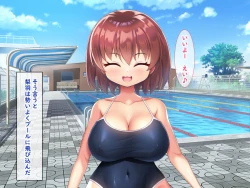 Page 81 of メスガキ教え子の誘惑に勝てるわけないだろ!