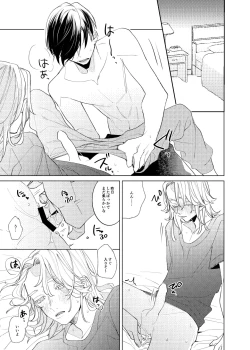 Page 30 of Tsuisou to taiya no refrain