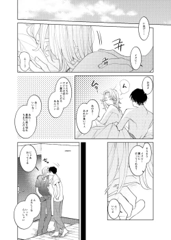 Page 33 of Tsuisou to taiya no refrain