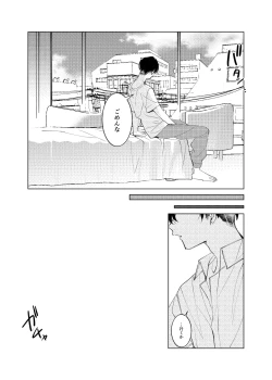 Page 34 of Tsuisou to taiya no refrain