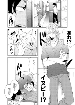Page 35 of Tsuisou to taiya no refrain