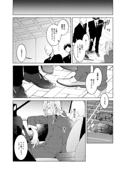 Page 5 of Tsuisou to taiya no refrain