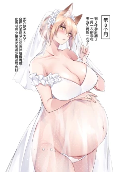 Page 102 of Irui Konintan Soushuuhen