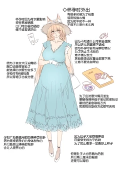 Page 106 of Irui Konintan Soushuuhen