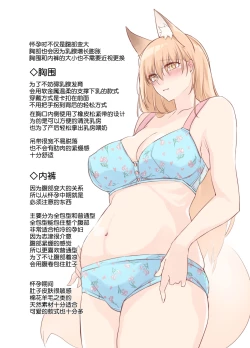 Page 107 of Irui Konintan Soushuuhen