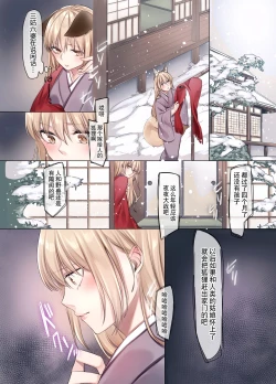 Page 13 of Irui Konintan Soushuuhen