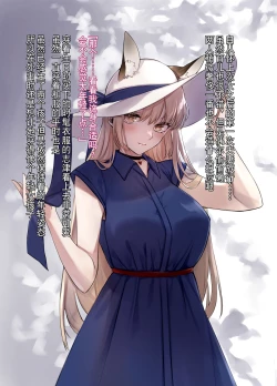 Page 62 of Irui Konintan Soushuuhen