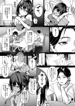 Page 7 of Onee-chan no Kareshi Ubattemita