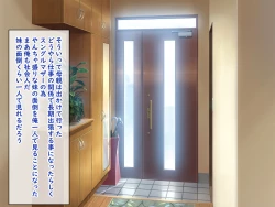 Page 3 of 無知ムチボーイッシュ妹とセックスごっこで遊ぼう