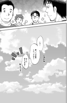 Page 105 of Acme Hime to OtakuThe OtaCir princess can't eat any more!