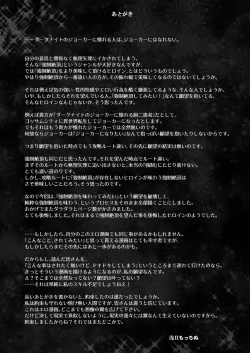 Page 107 of Acme Hime to OtakuThe OtaCir princess can't eat any more!