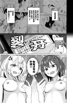 Page 2 of 我们只能在秘封俱乐部做的事（无重力色色篇）【透明声彩汉化组】