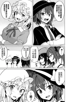 Page 4 of 我们只能在秘封俱乐部做的事（无重力色色篇）【透明声彩汉化组】