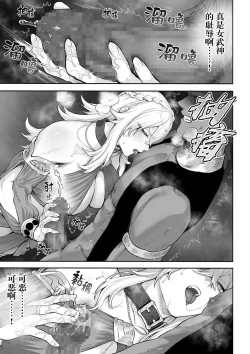 Page 114 of Ikusa Otome to Ikusa Goto!| 女武神与战事！～女格斗家篇~