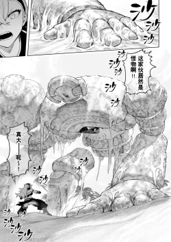 Page 12 of Ikusa Otome to Ikusa Goto!| 女武神与战事！～女格斗家篇~