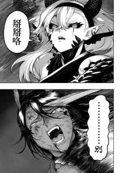 Page 140 of Ikusa Otome to Ikusa Goto!| 女武神与战事！～女格斗家篇~