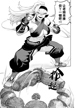 Page 14 of Ikusa Otome to Ikusa Goto!| 女武神与战事！～女格斗家篇~