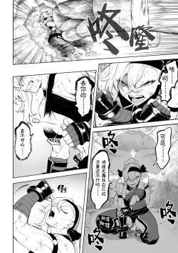 Page 21 of Ikusa Otome to Ikusa Goto!| 女武神与战事！～女格斗家篇~