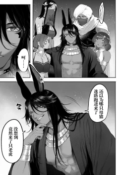 Page 34 of Ikusa Otome to Ikusa Goto!| 女武神与战事！～女格斗家篇~