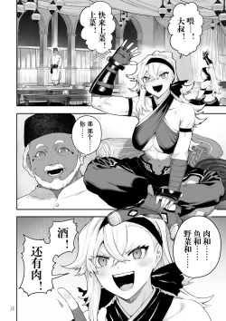 Page 35 of Ikusa Otome to Ikusa Goto!| 女武神与战事！～女格斗家篇~