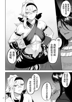 Page 39 of Ikusa Otome to Ikusa Goto!| 女武神与战事！～女格斗家篇~