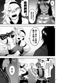 Page 40 of Ikusa Otome to Ikusa Goto!| 女武神与战事！～女格斗家篇~