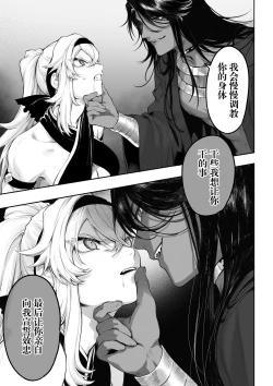 Page 48 of Ikusa Otome to Ikusa Goto!| 女武神与战事！～女格斗家篇~