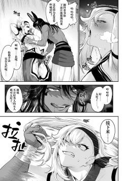 Page 62 of Ikusa Otome to Ikusa Goto!| 女武神与战事！～女格斗家篇~