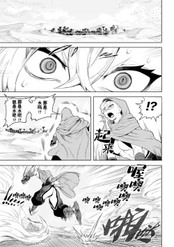 Page 6 of Ikusa Otome to Ikusa Goto!| 女武神与战事！～女格斗家篇~