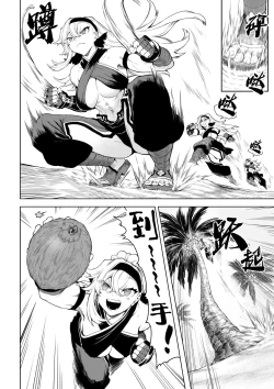 Page 9 of Ikusa Otome to Ikusa Goto!| 女武神与战事！～女格斗家篇~