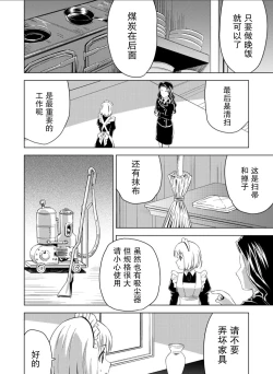 Page 18 of 百合盛开的间谍学校 难道入学后全是针对快乐拷问的耐久训练吗！？【透明声彩汉化组】