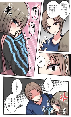 Page 63 of Seiyoku Bagutteru Yonin-gumi de Kyanpu Iku Hanashi | 性欲崩坏4人组的露营之旅