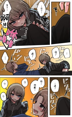 Page 85 of Seiyoku Bagutteru Yonin-gumi de Kyanpu Iku Hanashi | 性欲崩坏4人组的露营之旅