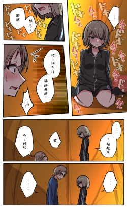 Page 88 of Seiyoku Bagutteru Yonin-gumi de Kyanpu Iku Hanashi | 性欲崩坏4人组的露营之旅