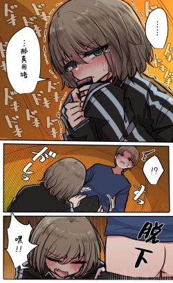 Page 97 of Seiyoku Bagutteru Yonin-gumi de Kyanpu Iku Hanashi | 性欲崩坏4人组的露营之旅