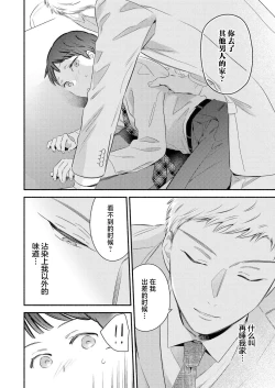 Page 16 of Yurushite Kudasai, Fuyumi-san.